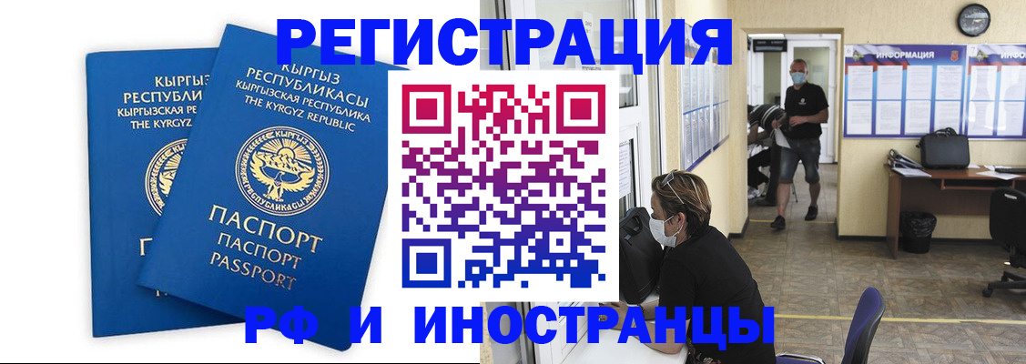 временная регистрация поиск в Белой Калитве