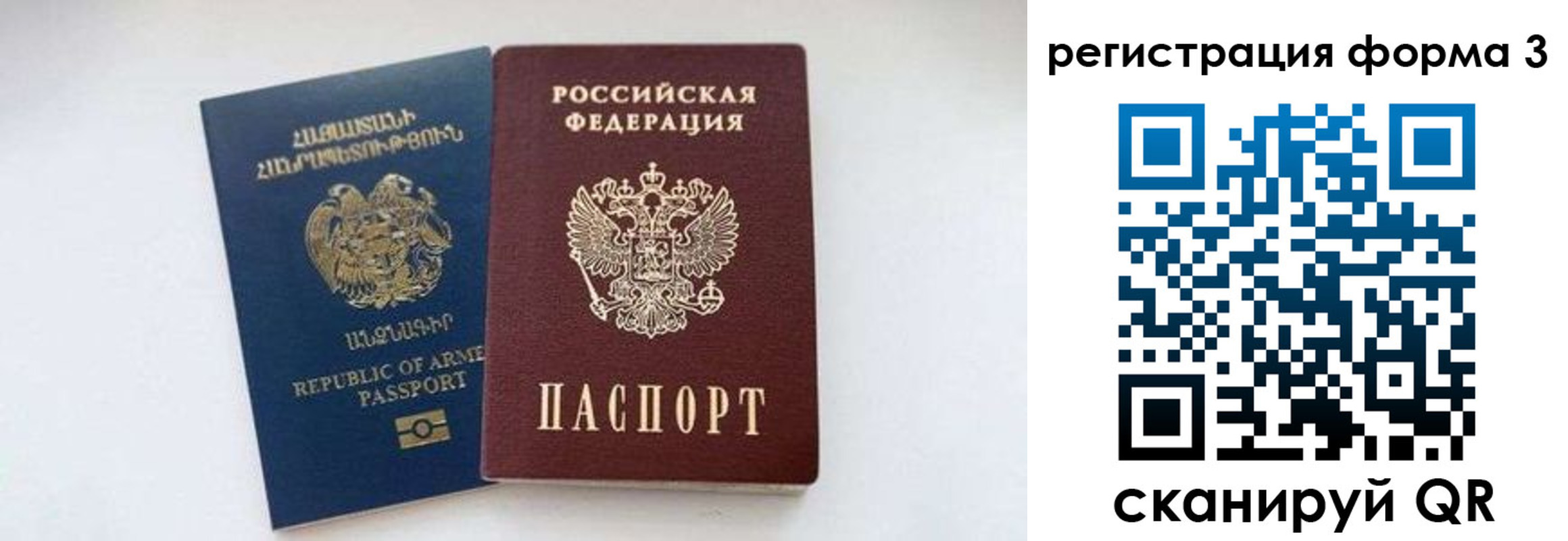 прописка для военкомата в Белой Калитве