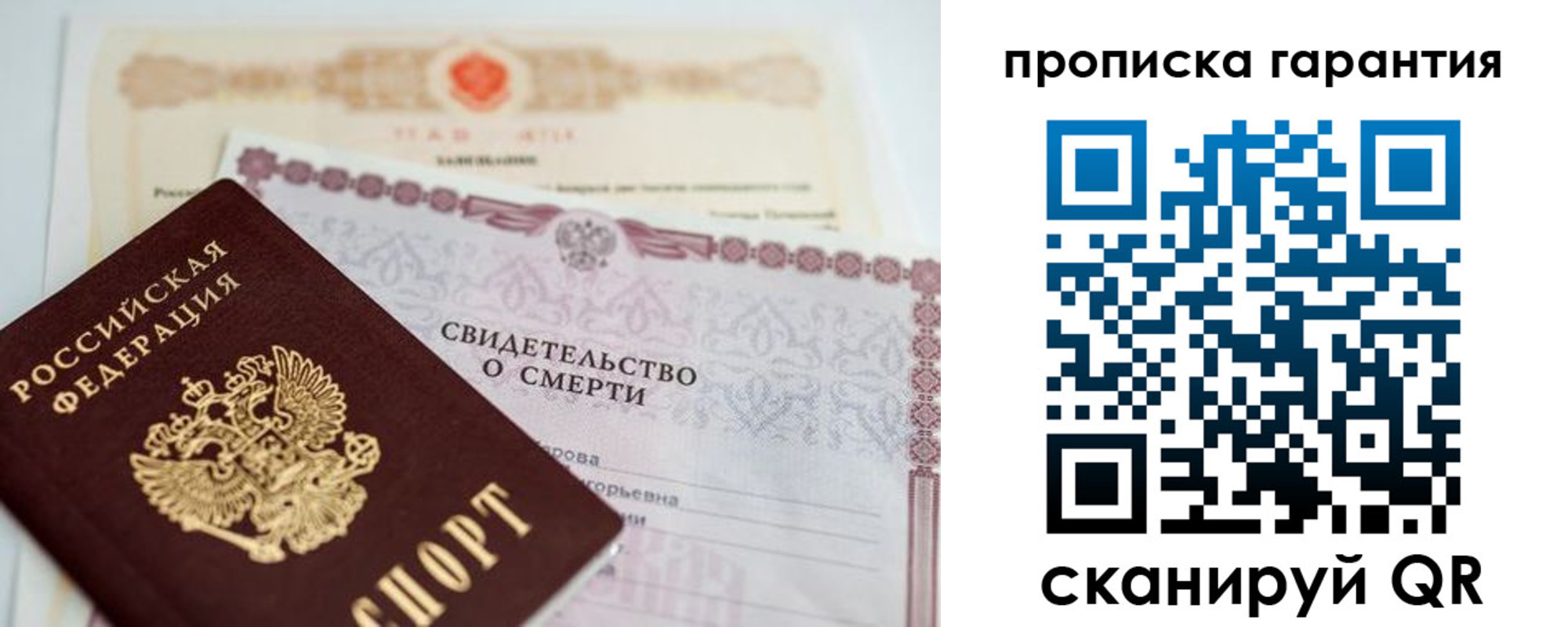 временная регистрация недорого в Белой Калитве