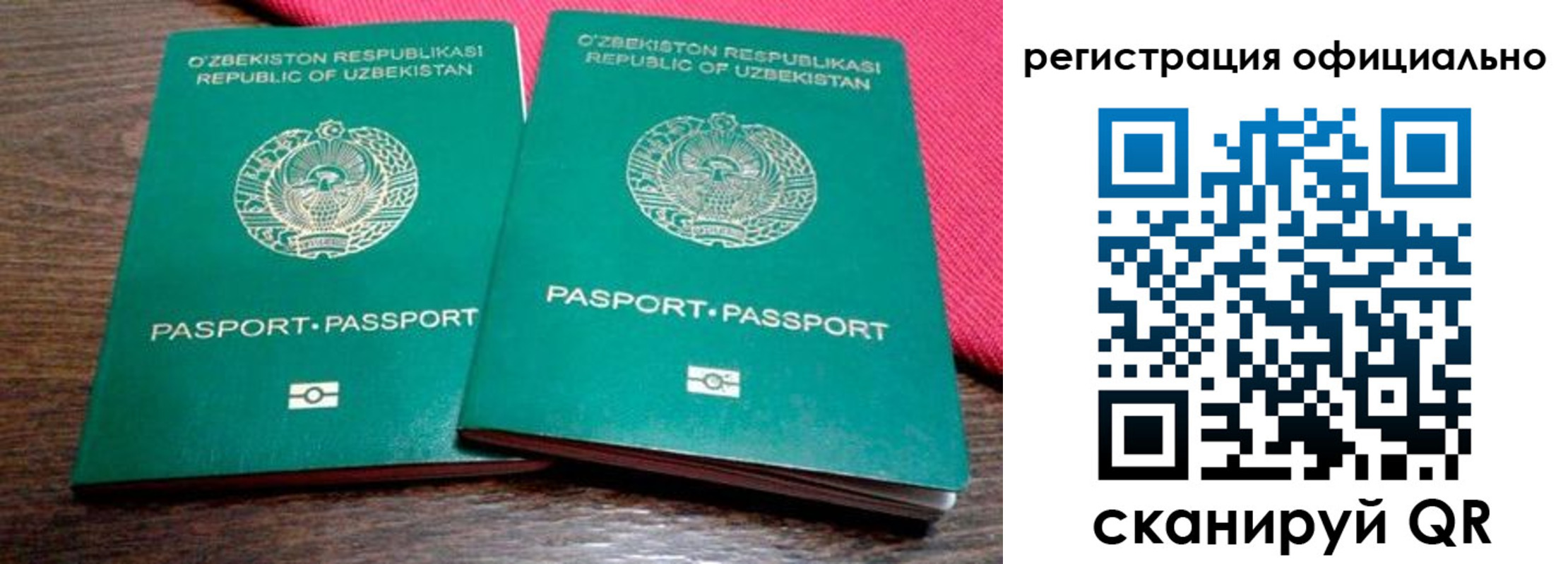 прописка регистрация в Белой Калитве