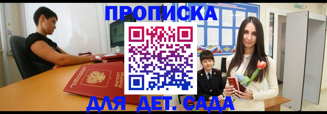 временная регистрация адрес в Белой Калитве