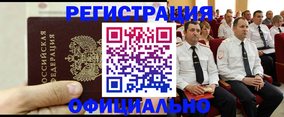 временная прописка в Белой Калитве