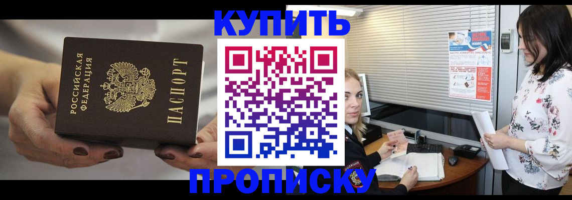 временная регистрация для школы в Белой Калитве
