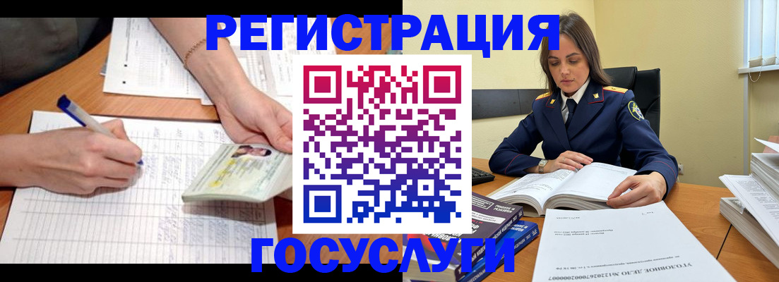 регистрация для школы в Белой Калитве