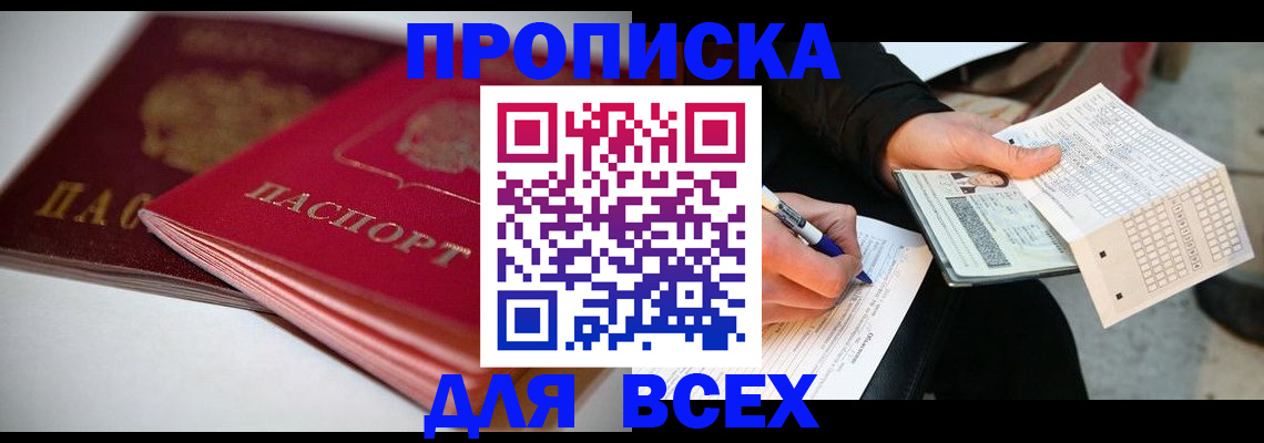 найти адрес прописки в Белой Калитве