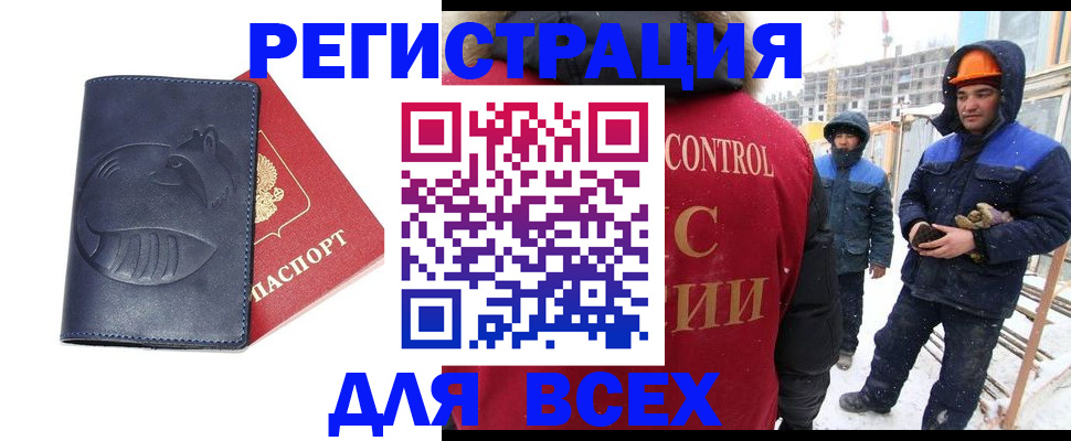 временная прописка в Белой Калитве