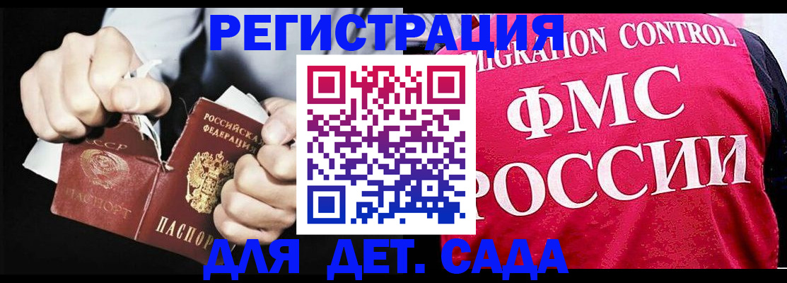 прописка регистрация в Белой Калитве