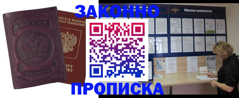 найти адрес прописки в Белой Калитве