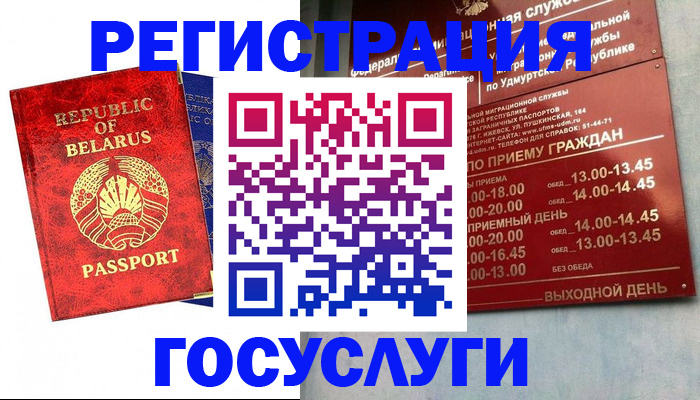 временная регистрация гарантия в Белой Калитве