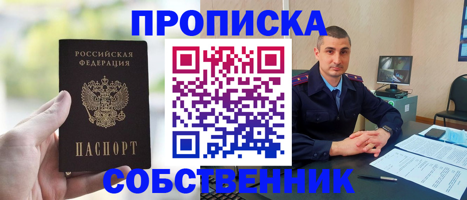 временная регистрация адрес в Белой Калитве