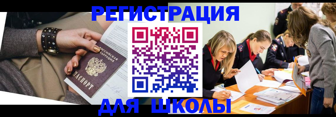 временная регистрация купить в Белой Калитве
