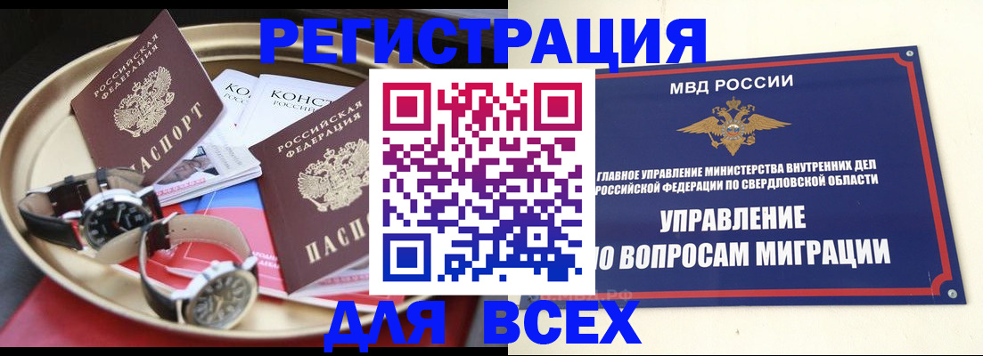 прописка в квартире в Белой Калитве