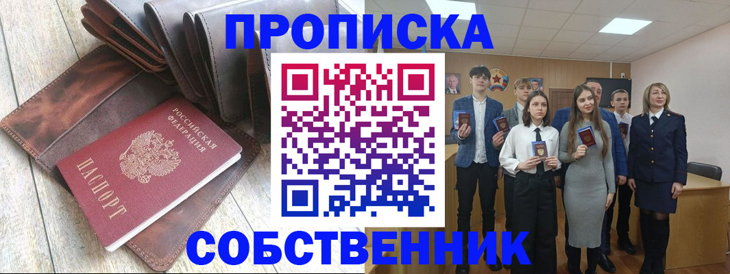 прописка для кредита в Белой Калитве