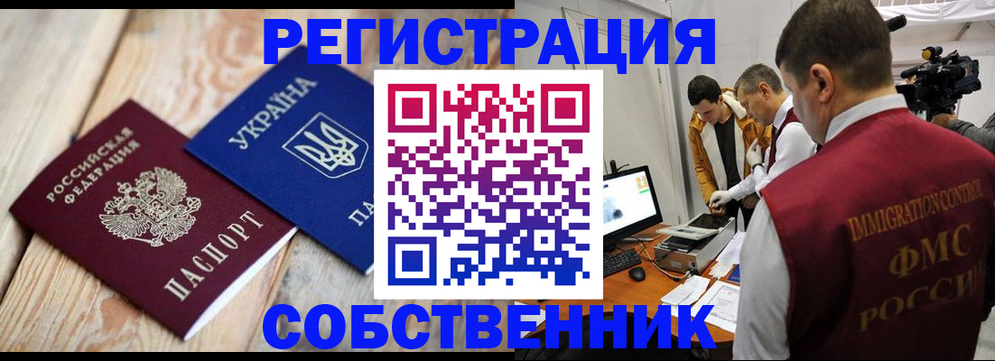 временная регистрация купить в Белой Калитве
