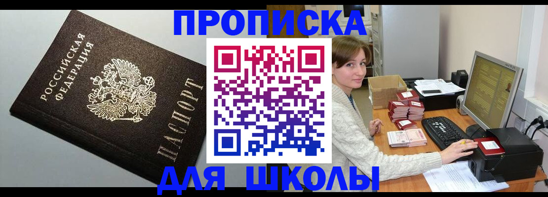 временная регистрация недорого в Белой Калитве